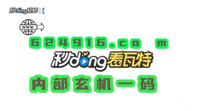 2024年澳门管家婆三肖100%,极速解答解释落实_Device89.347