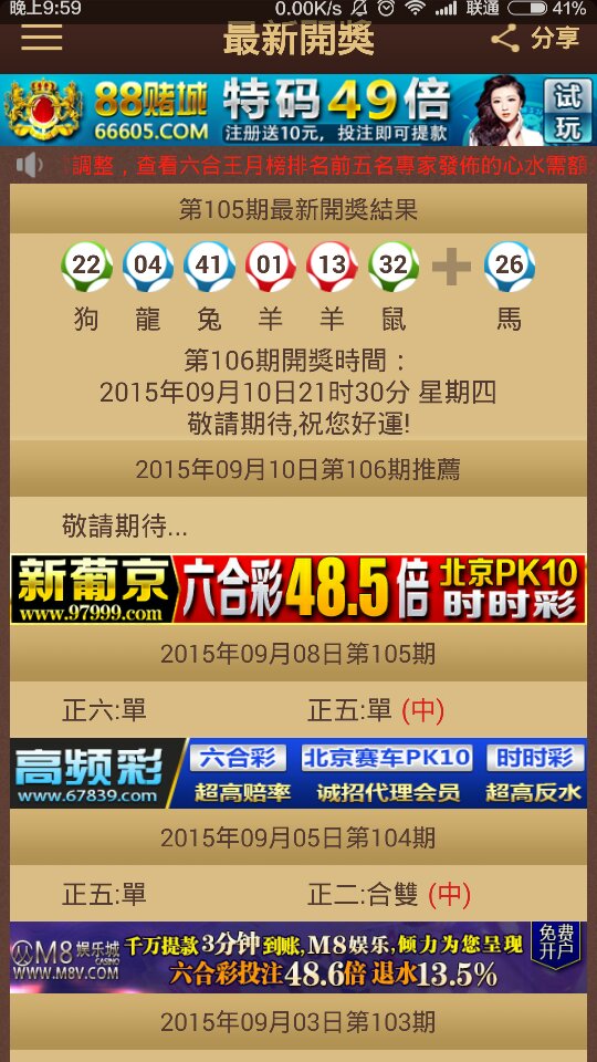 2024澳门特马今晚开奖结果出来了,专业解析评估_顶级版69.971