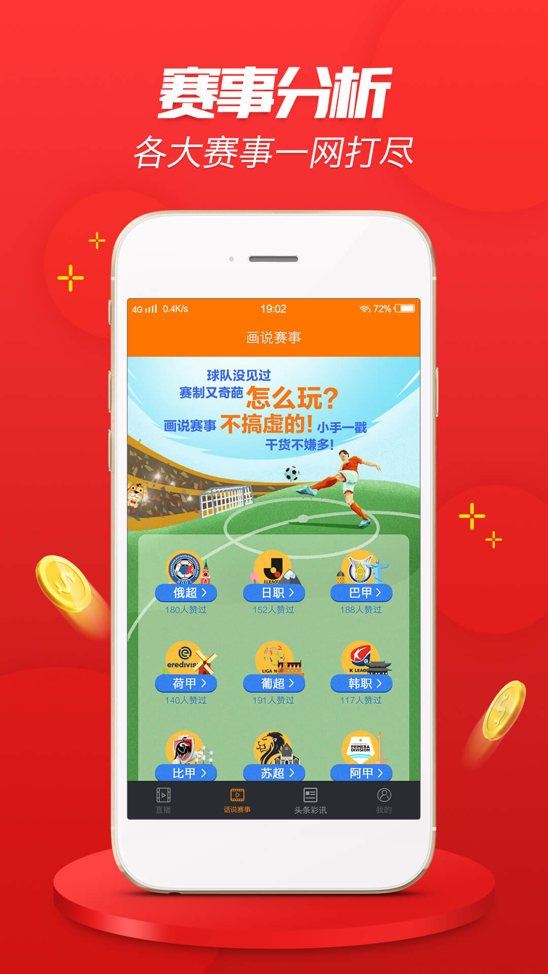 精准一肖100%免费,正确解答落实_app26.480