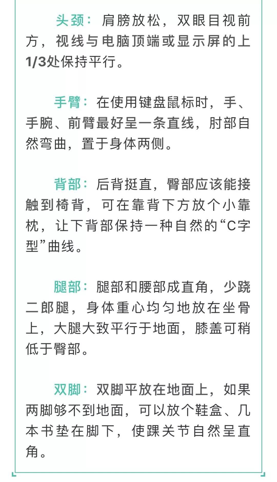 避免久坐，健康隐患不容忽视