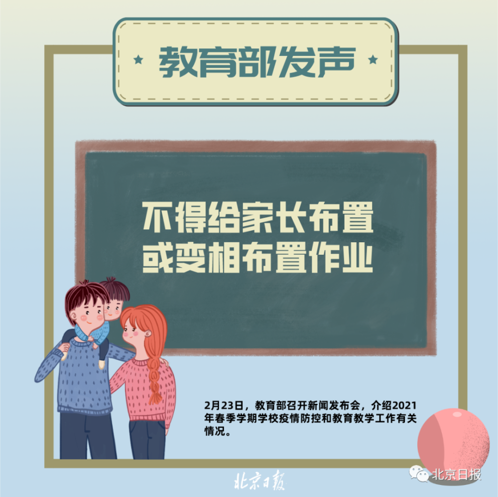 中小学课后服务如何更有效地满足家长需求？