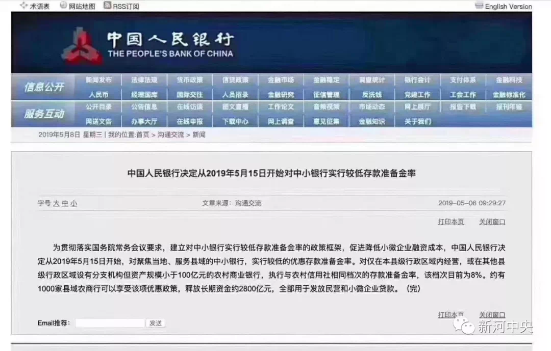 新澳天天彩免费资料2024老,准确资料解释落实_N版14.297