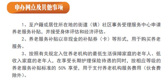 多地养老新政出炉，社区服务升级助力老年人生活便利化