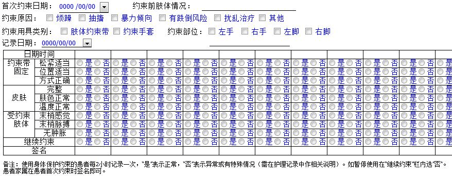 新澳门六开奖结果记录,实地数据评估策略_SP56.656