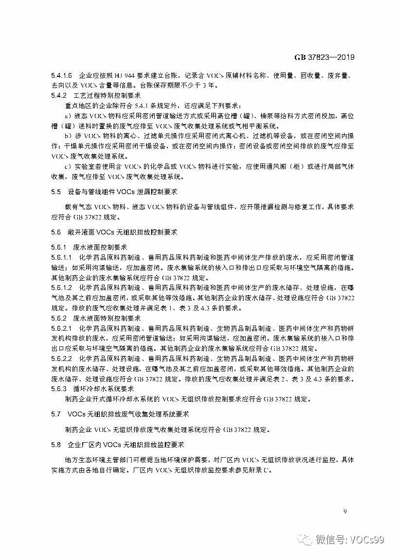 环境保护法在推动可持续发展中的关键作用分析