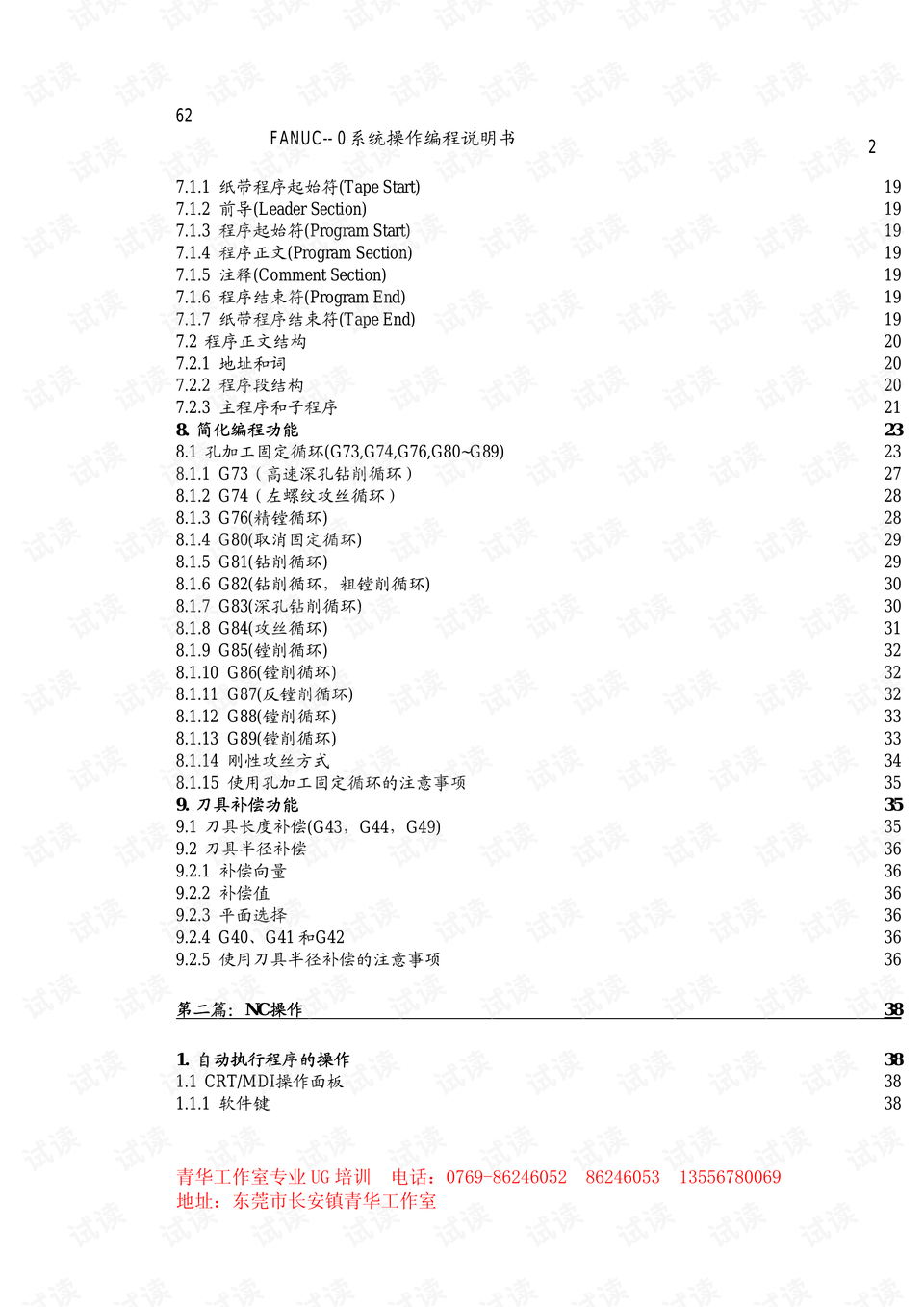 澳门天天好彩正版资料,最新答案解析说明_android30.754