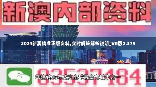 新澳2024年精准资料期期公开不变,功能性操作方案制定_特别版2.336