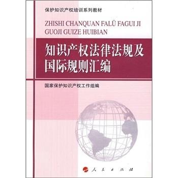 国际贸易中的知识产权争端及其法律解决方案探究