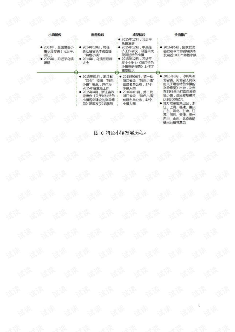 2024年12月17日 第72页