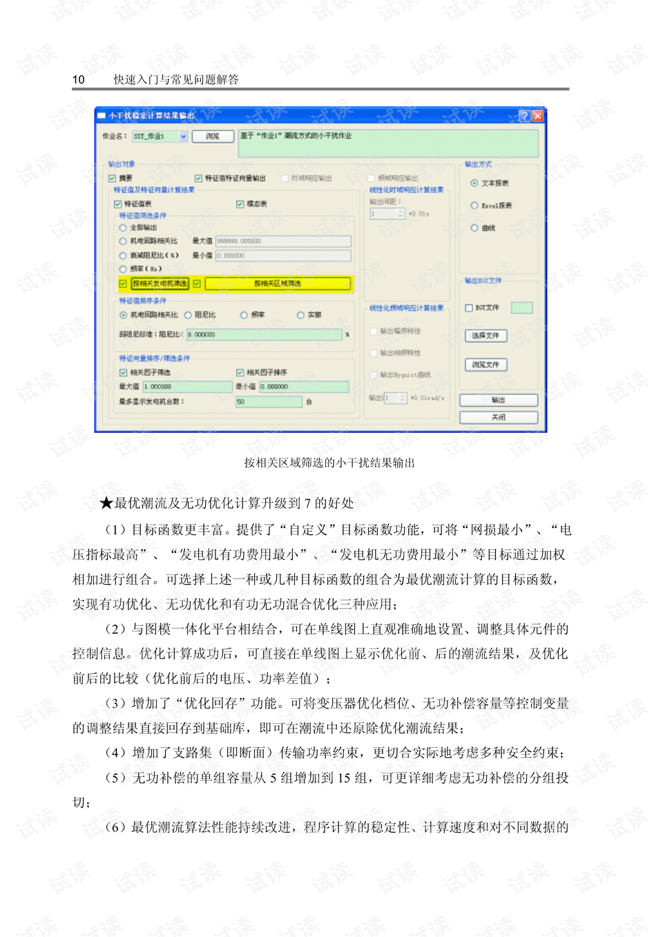 494949开奖历史记录最新开奖记录,迅速设计解答方案_MT83.417