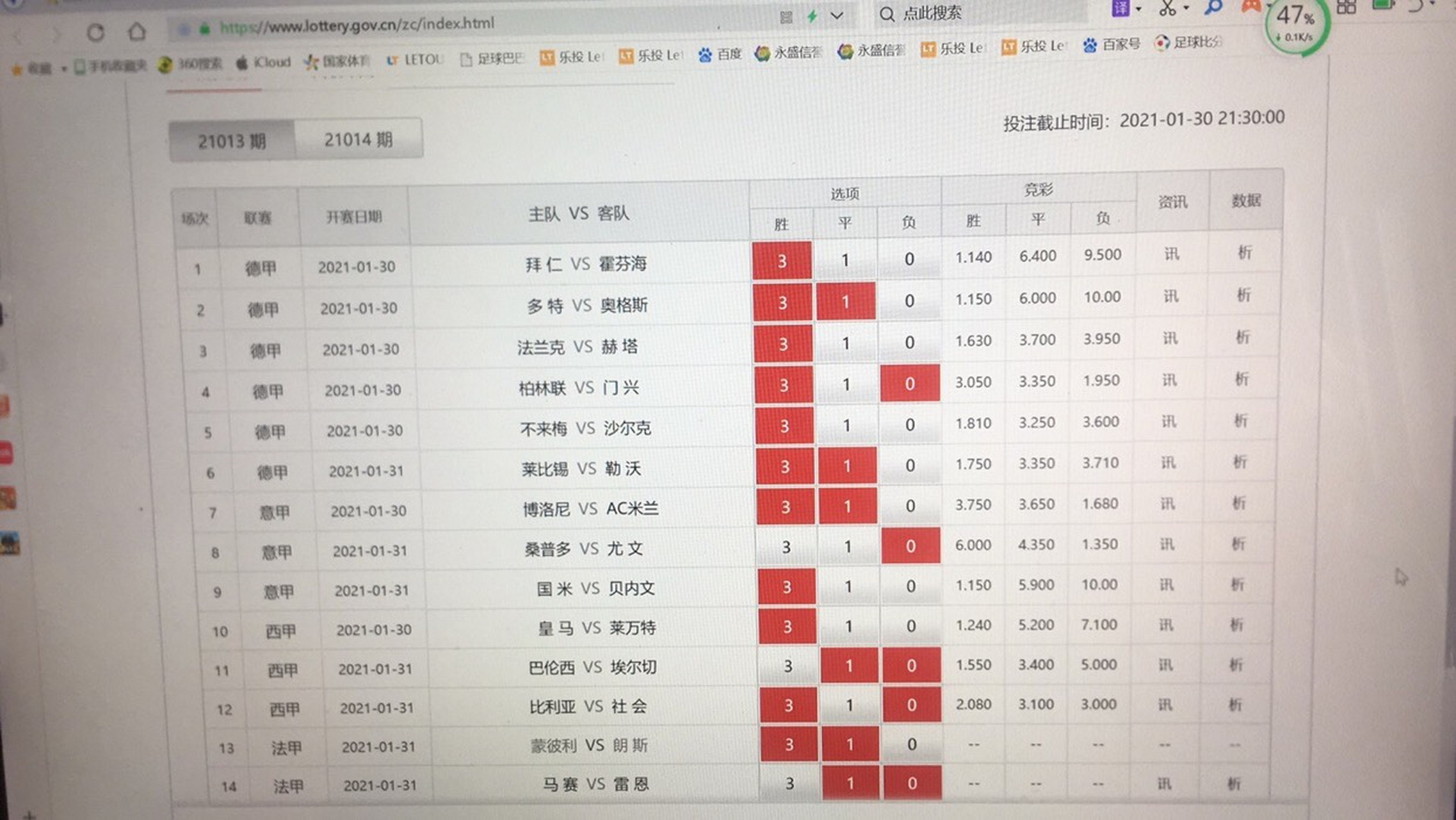 今天免费三中三,数据导向实施步骤_AR70.832