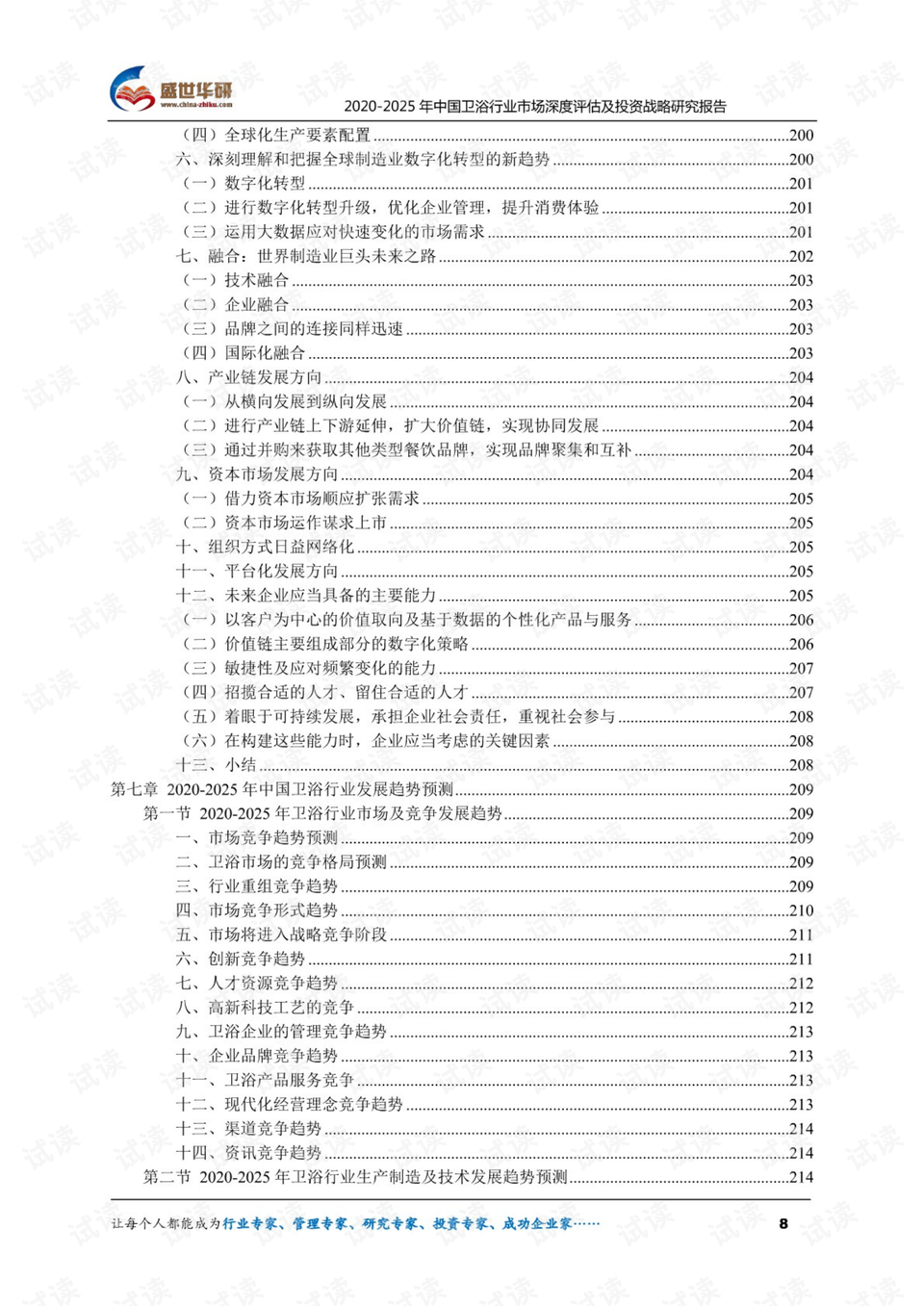 2024管家婆资料正版大全,深度评估解析说明_5DM95.299