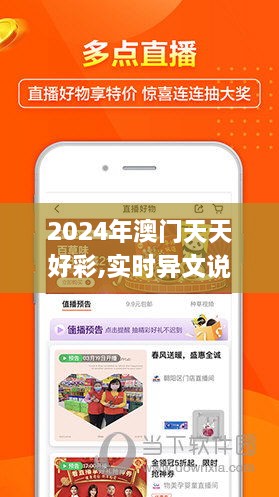 2024年新澳门夭夭好彩,实用性执行策略讲解_粉丝版55.602