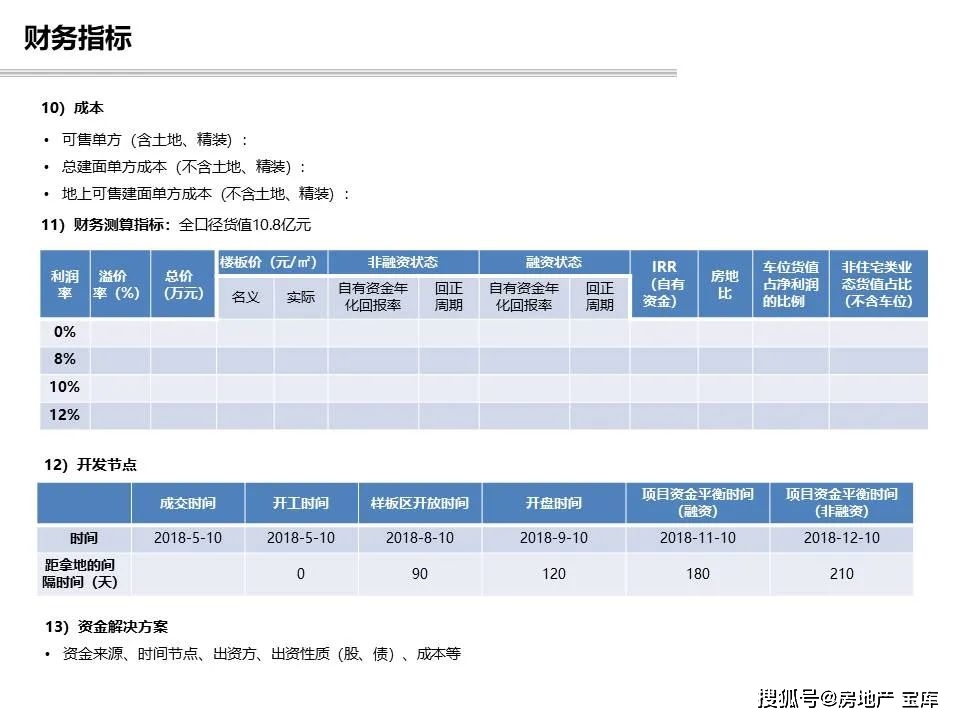 2024年12月18日 第78页