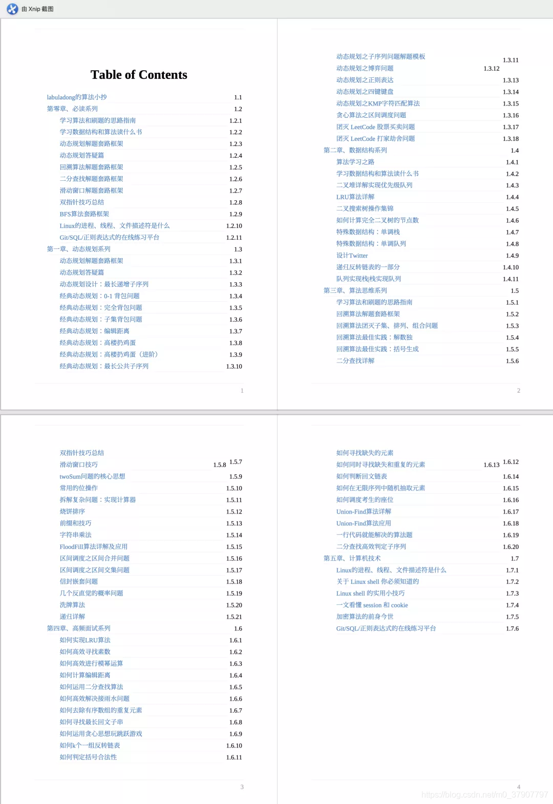 新澳精准资料免费提供4949期,现状分析说明_高级版35.73