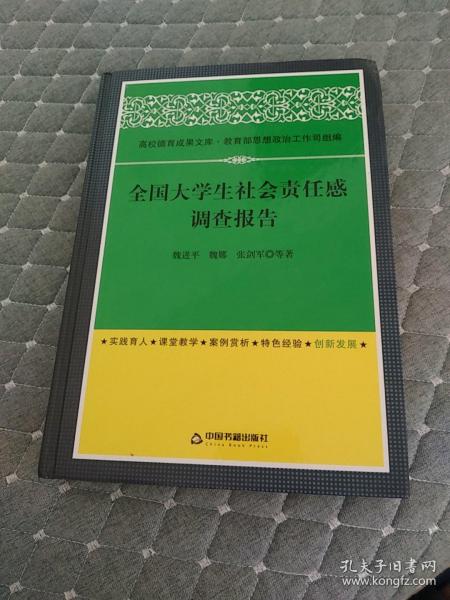 社会责任感的培养与学生品德建设的紧密关联与协同发展之道