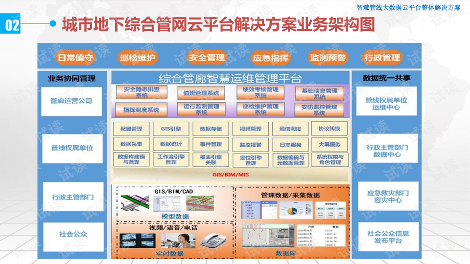 剑侠客