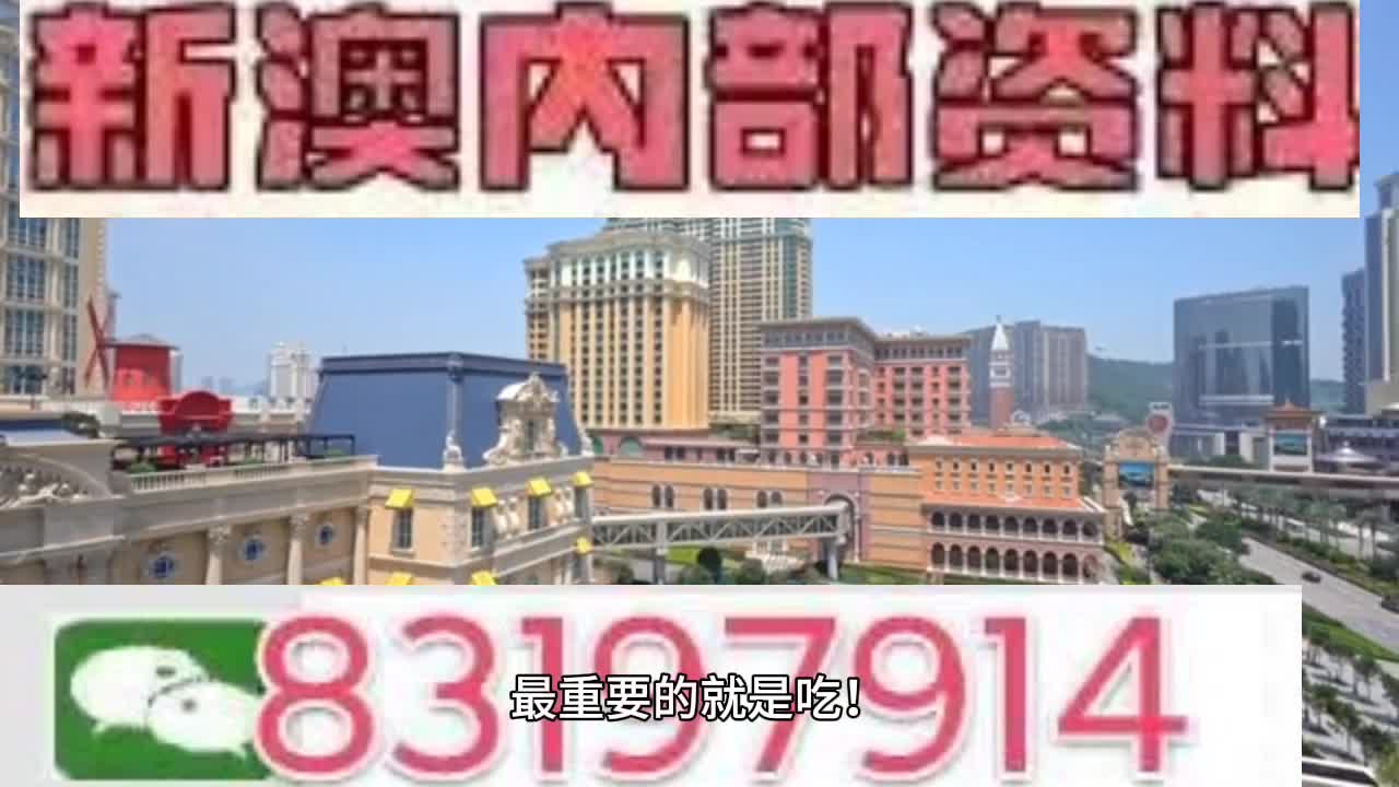 新澳门一肖一特一中,经典解答解释定义_战略版90.930