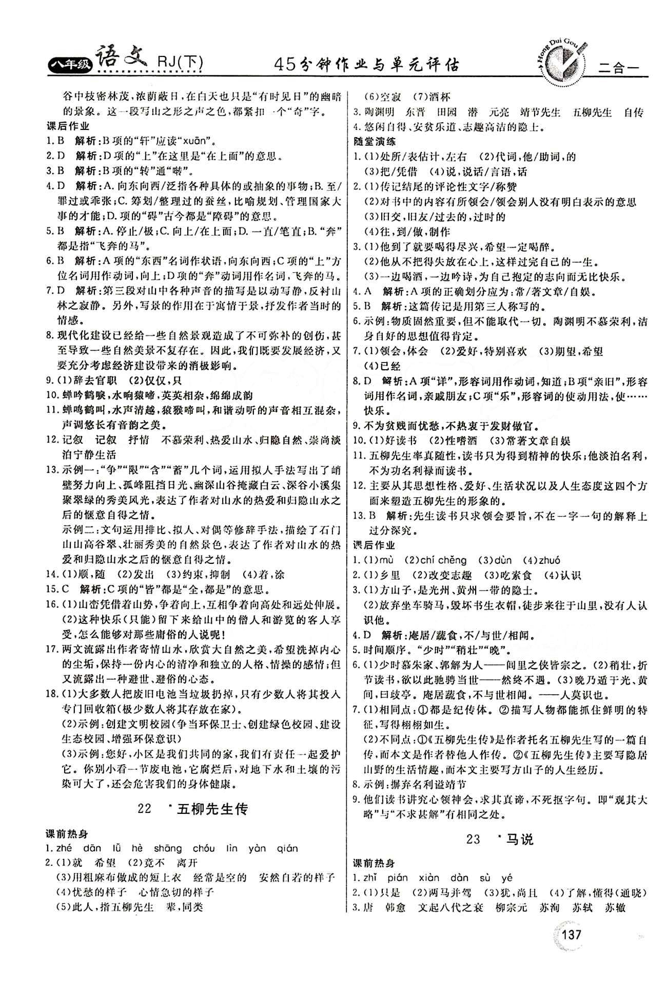 三肖必出三肖一特,科学评估解析说明_精装版29.942