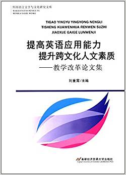 语言能力培养与跨文化理解提升的重要性