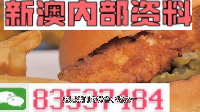 2024新澳今晚资料鸡号几号,合理决策执行审查_专属款134.112