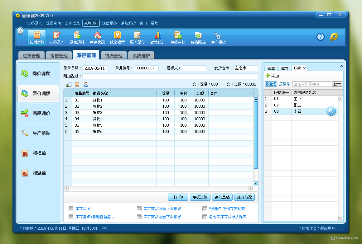 管家婆精准资料免费大全香港,快速响应执行方案_M版13.82