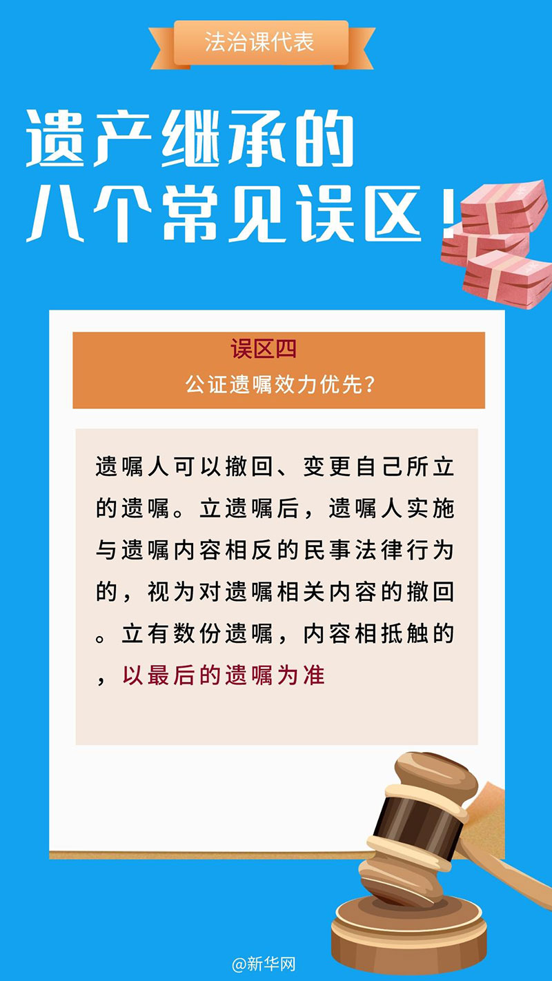 数字遗产继承中的法律争议与权利归属探讨