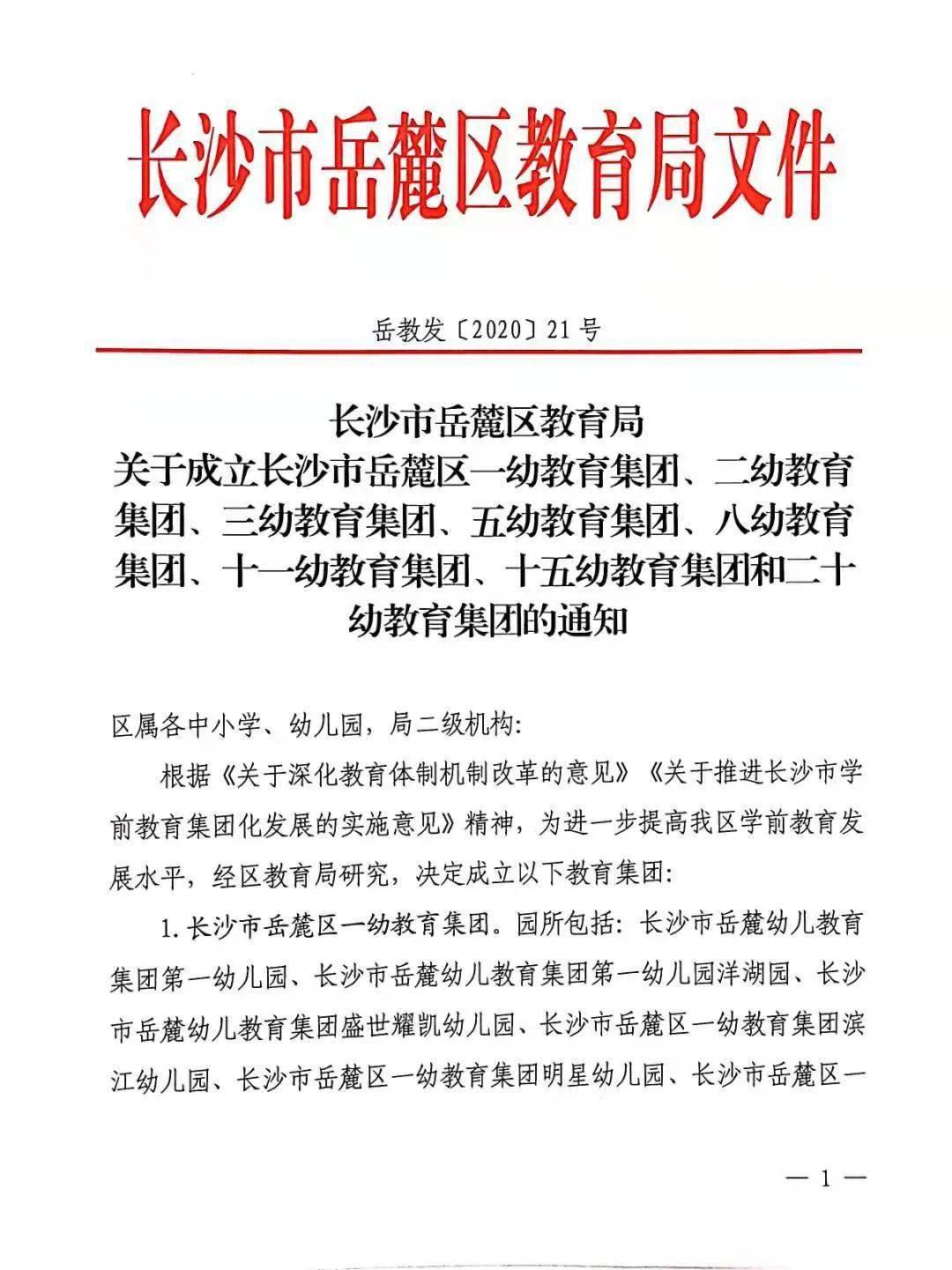 确保偏远地区教育资源公平的措施与方法