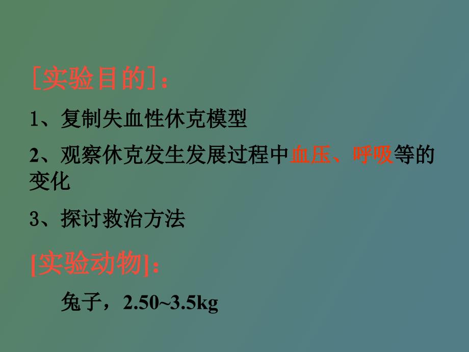 在家处理失血性休克的急救措施与指南