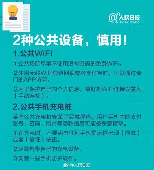 网络安全技术如何保护个人隐私安全？