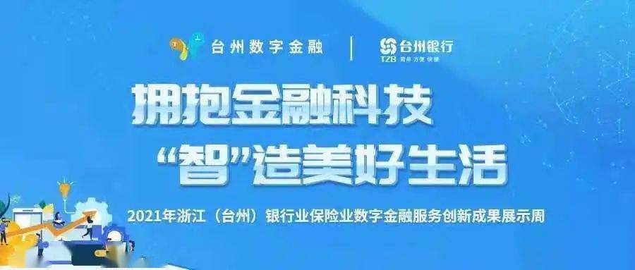 数字金融创新提升金融服务普及度的策略与路径