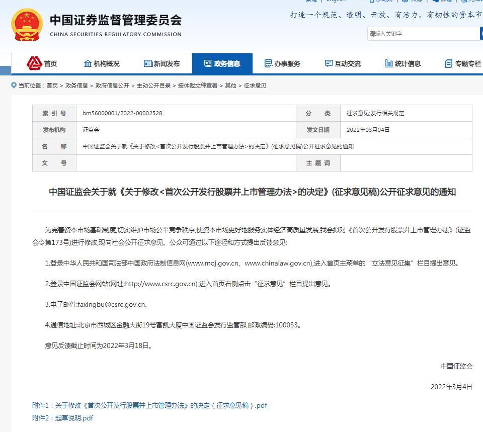 证监会发布五项金融行业标准重塑行业生态，助力金融高质量发展