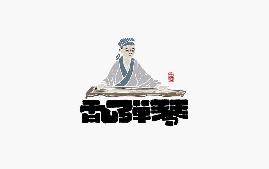 书法与现代设计的融合，激发无尽创意的火花