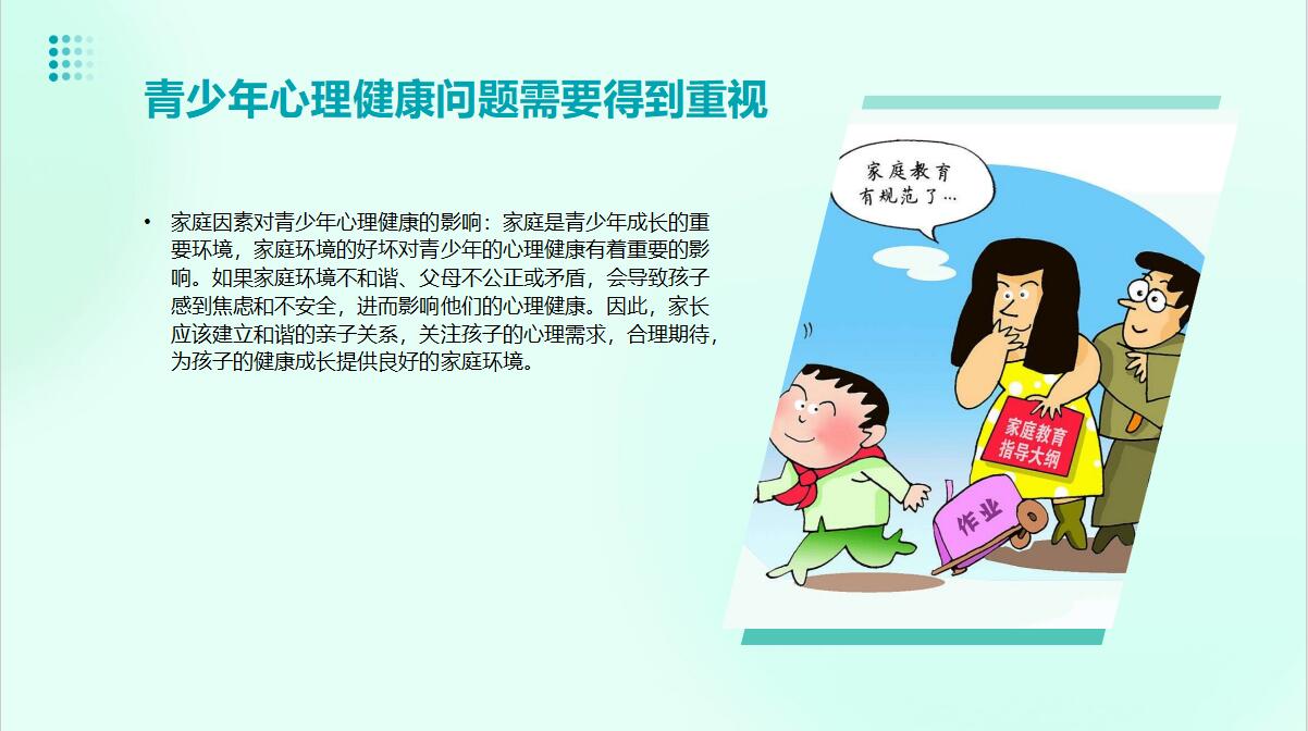 学校心理健康教育如何有效缓解青少年压力问题？