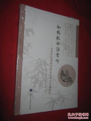 中医养生的核心理念与实践方法解析