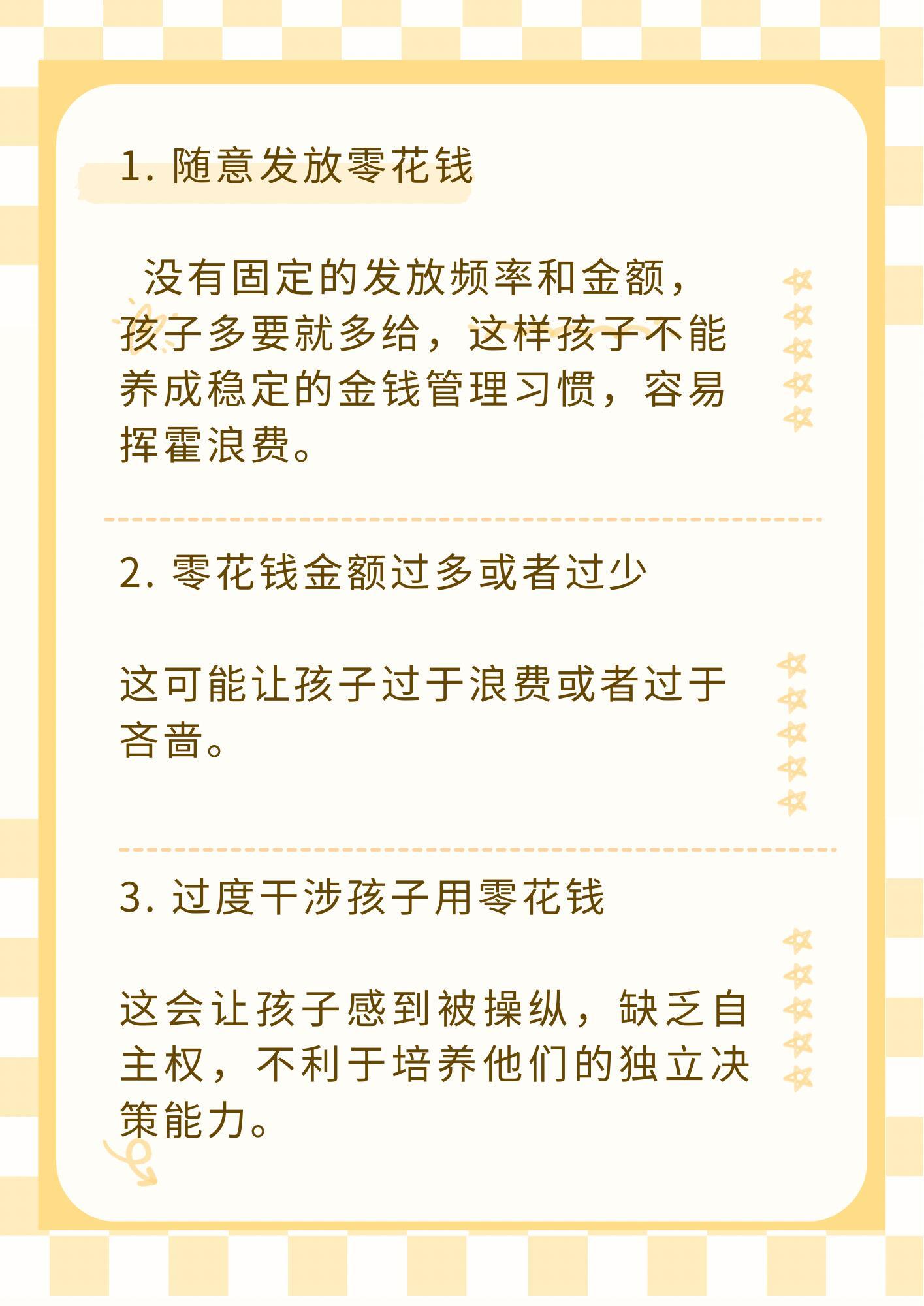 家庭理财，孩子零花钱管理的智慧之道