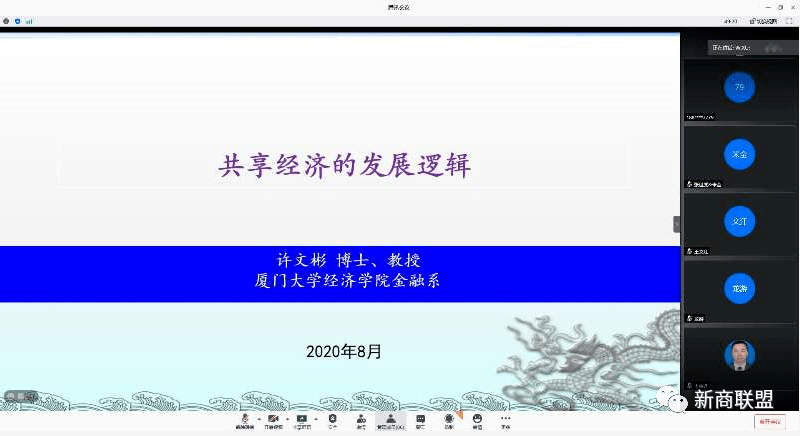 共享经济对企业管理模式的冲击与挑战