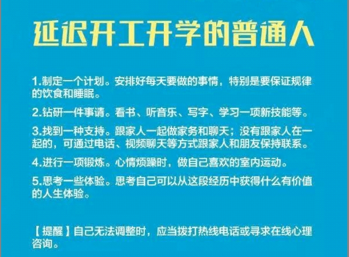 调整心态应对生活挑战与不如意，实用建议与策略