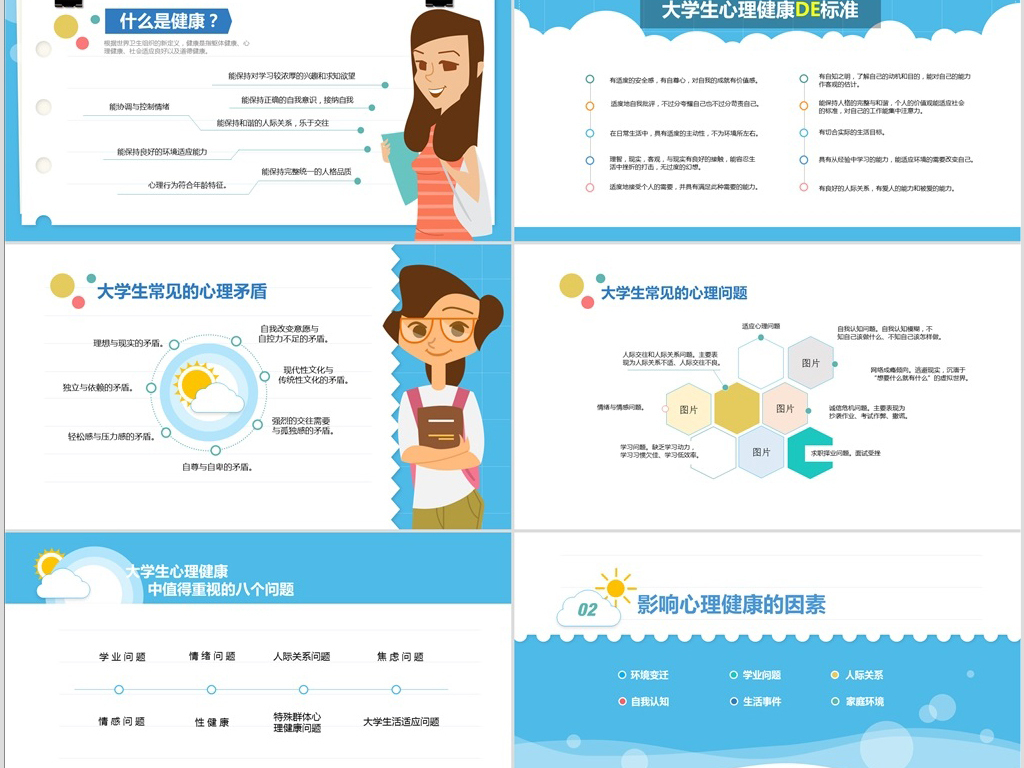 健康心理活动对情绪管理的积极影响与助益