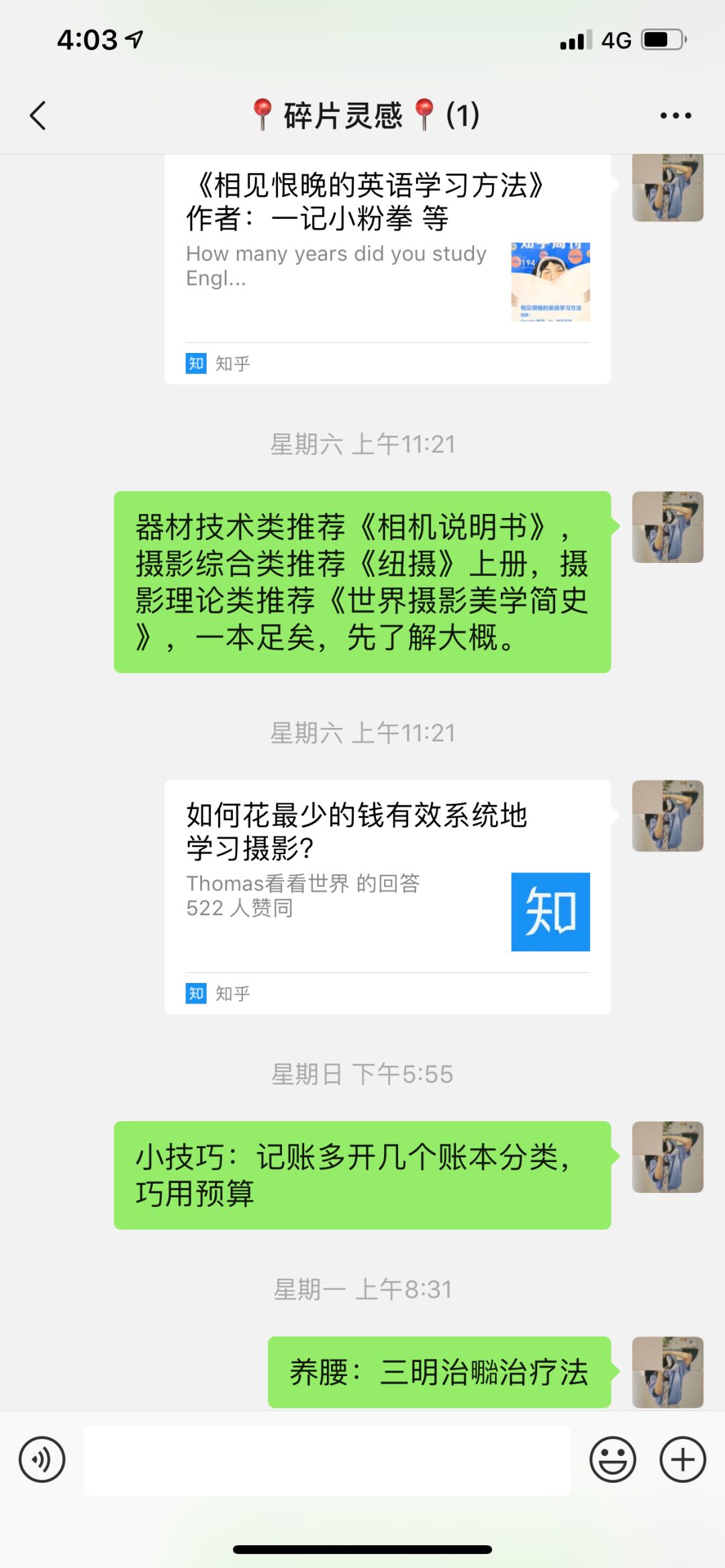 情绪日记应用方法，情绪管理的新策略