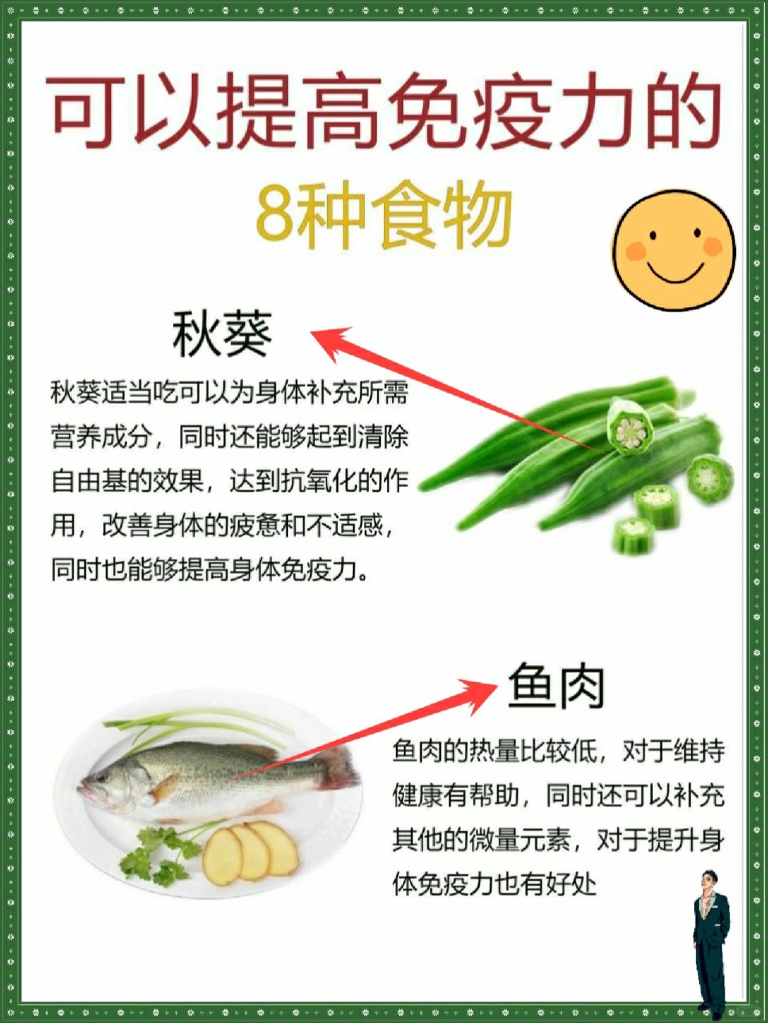 食疗秘诀，增强身体免疫力的饮食之道