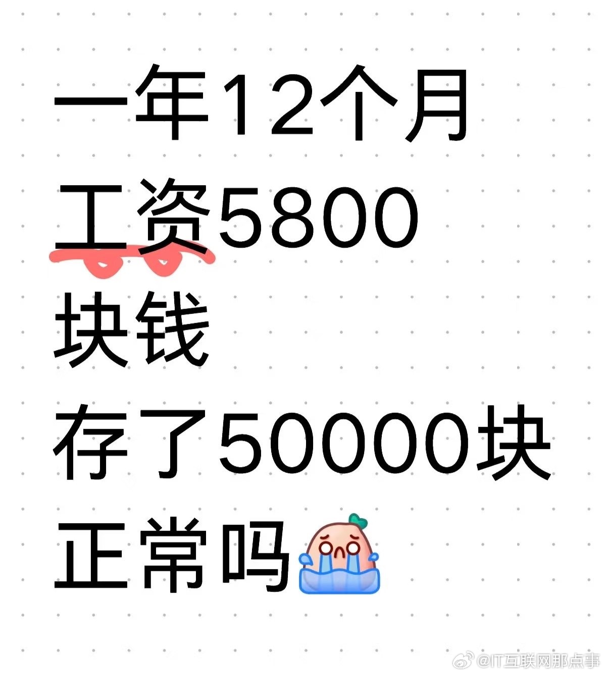 工资8K，一年如何达成72K储蓄目标？理财策略与执行规划指南