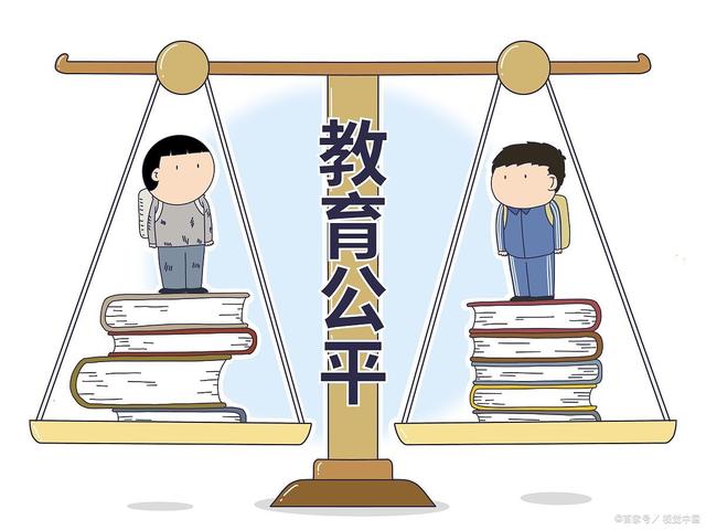 教育公平对社会长期稳定的影响探究