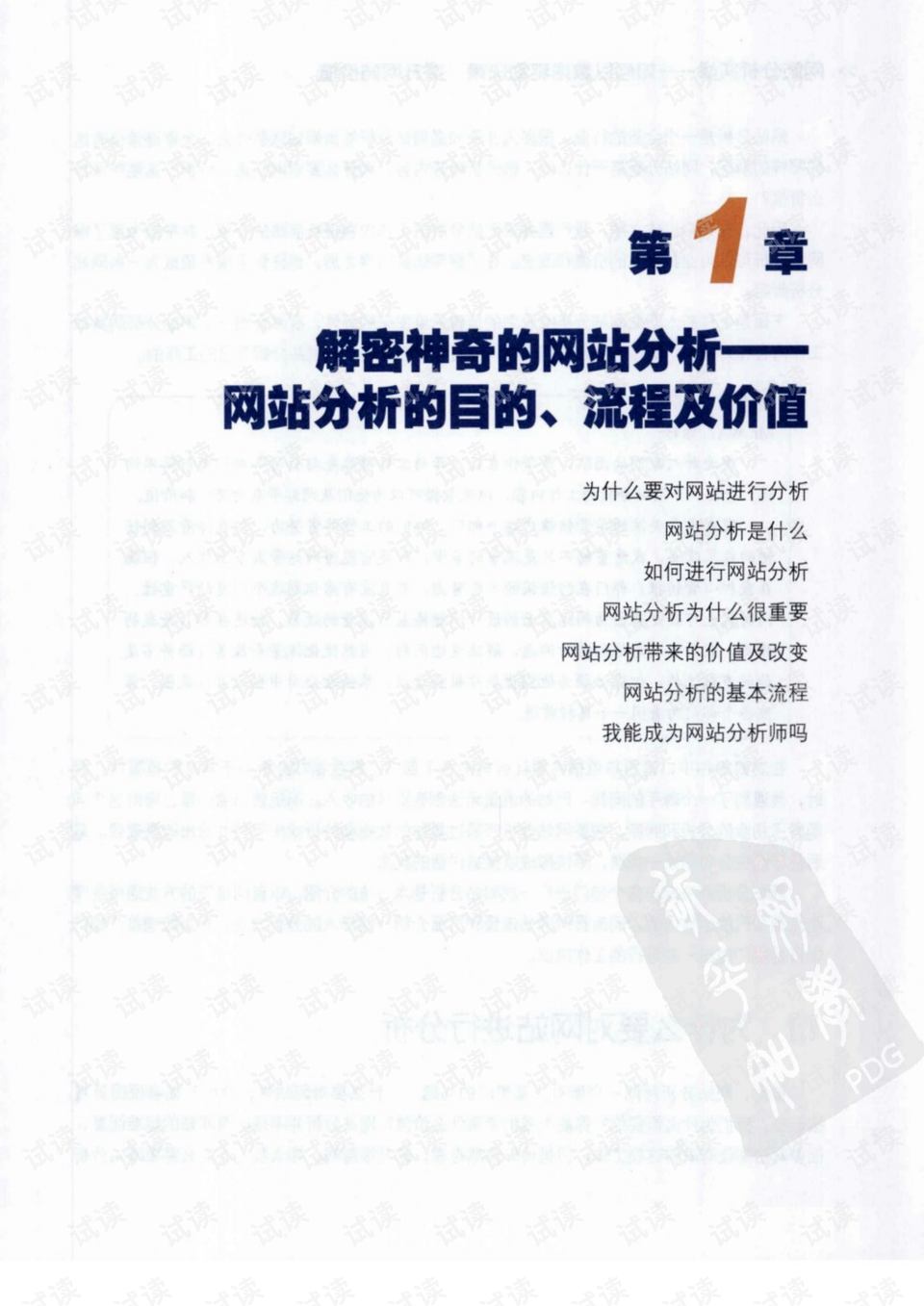 数据驱动教育决策，提升管理水平的核心路径