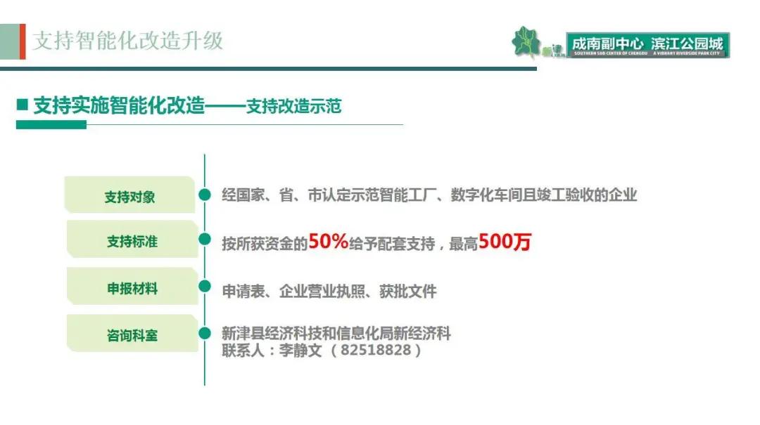 智能教育技术引领学校课程创新与发展