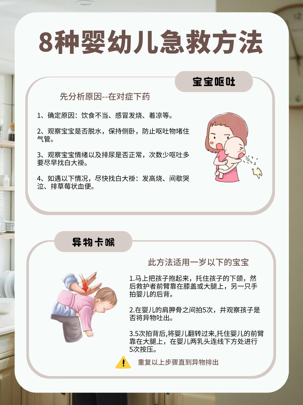 婴幼儿窒息急救方法与注意事项指南