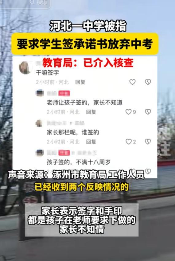 中学放弃中考现象引发深度探讨与教育反思