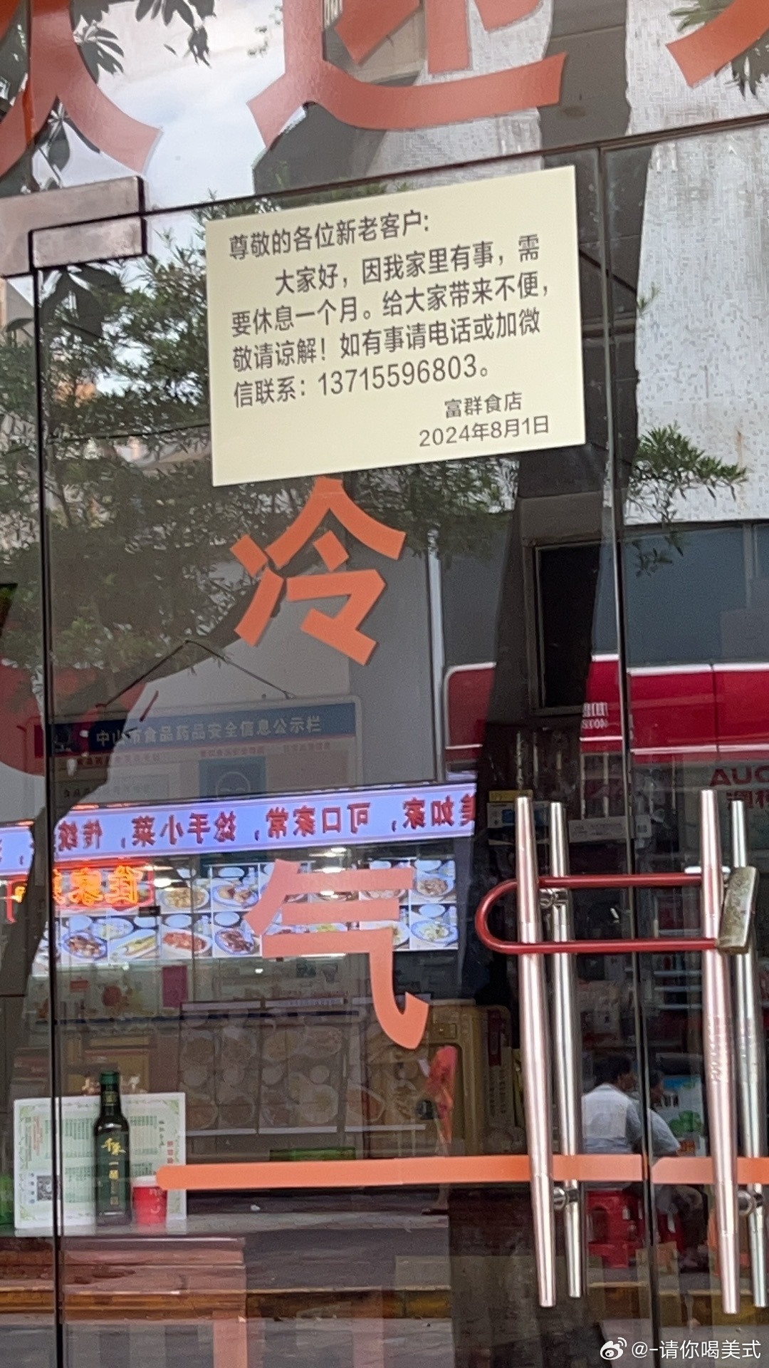 老板回应肥娟小吃店暂时关闭，停业期许与未来展望