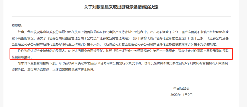 聚焦行业风暴，券商密集被罚的背后原因及影响深度分析