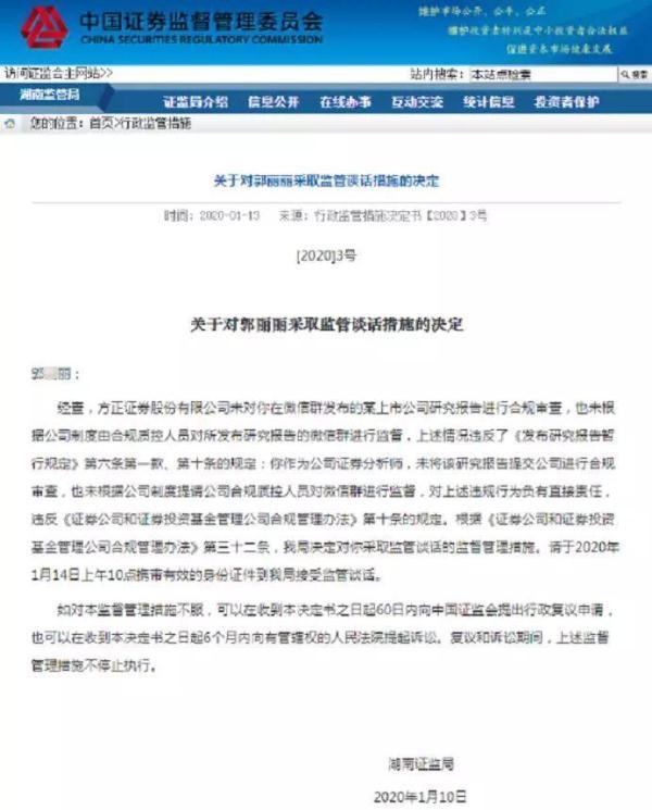 八家券商遭罚背后的行业乱象反思